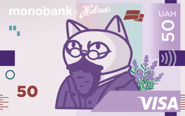 Скін 50 Гривень Monobank