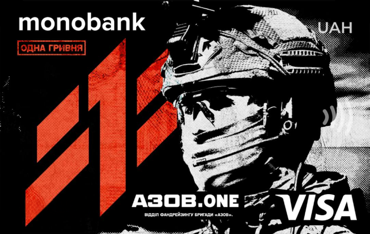 Скін Азовська Гривня Monobank