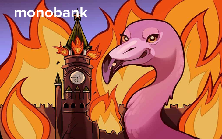 Скін Фламінго Monobank