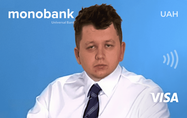 Скін Лебігович Президент Monobank