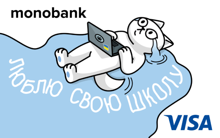 Скін Люблю свою школу Monobank