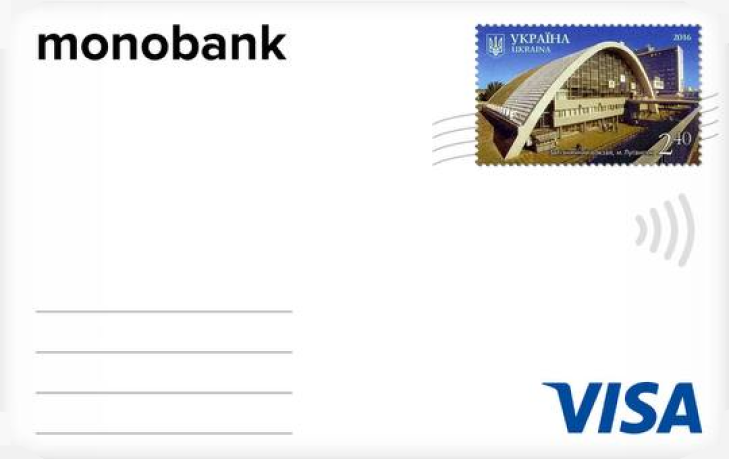 Скін Луганськ. Конверт Monobank
