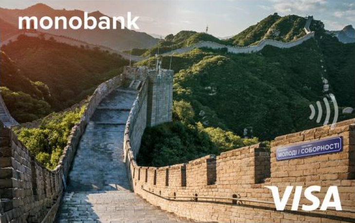Скін Луцьк. Будинок стіна Monobank