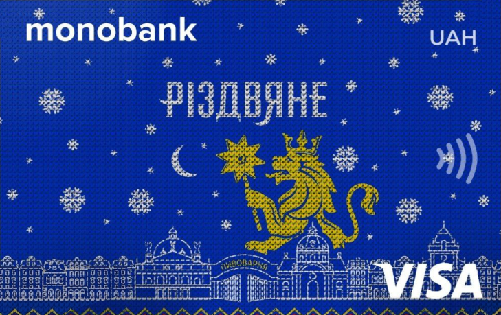 Скін Львівське Різдвяне Monobank