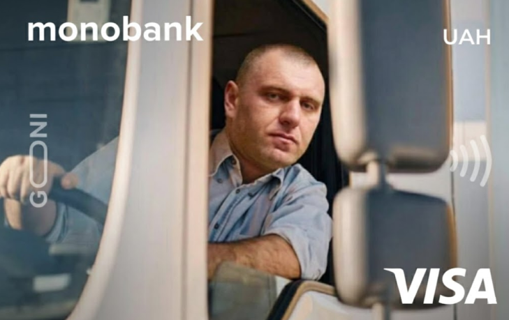 Скін Малюк. Павутина Monobank