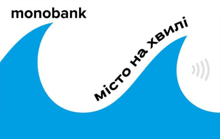 Скін Миколаїв. Місто на хвилі Monobank