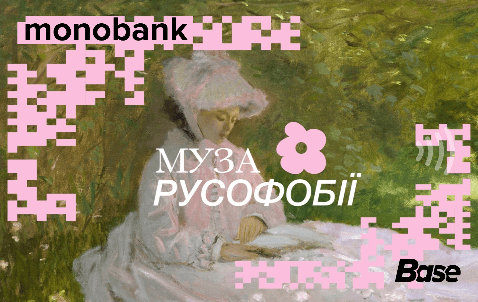 Скін Олена Мандзюк. Муза Русофобії Monobank