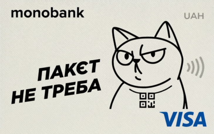 Скін Пакєт не треба Monobank