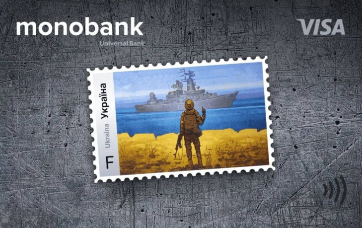 Скін Укрпошта. Марка Monobank