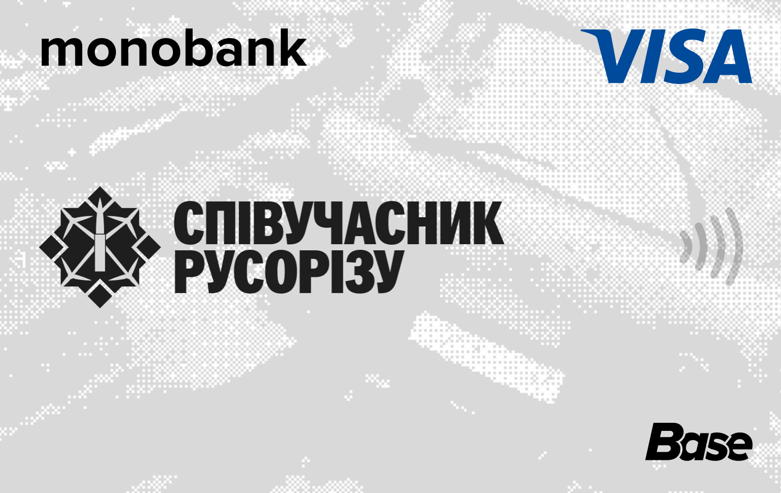 Скін Співучасник Русорізу Monobank